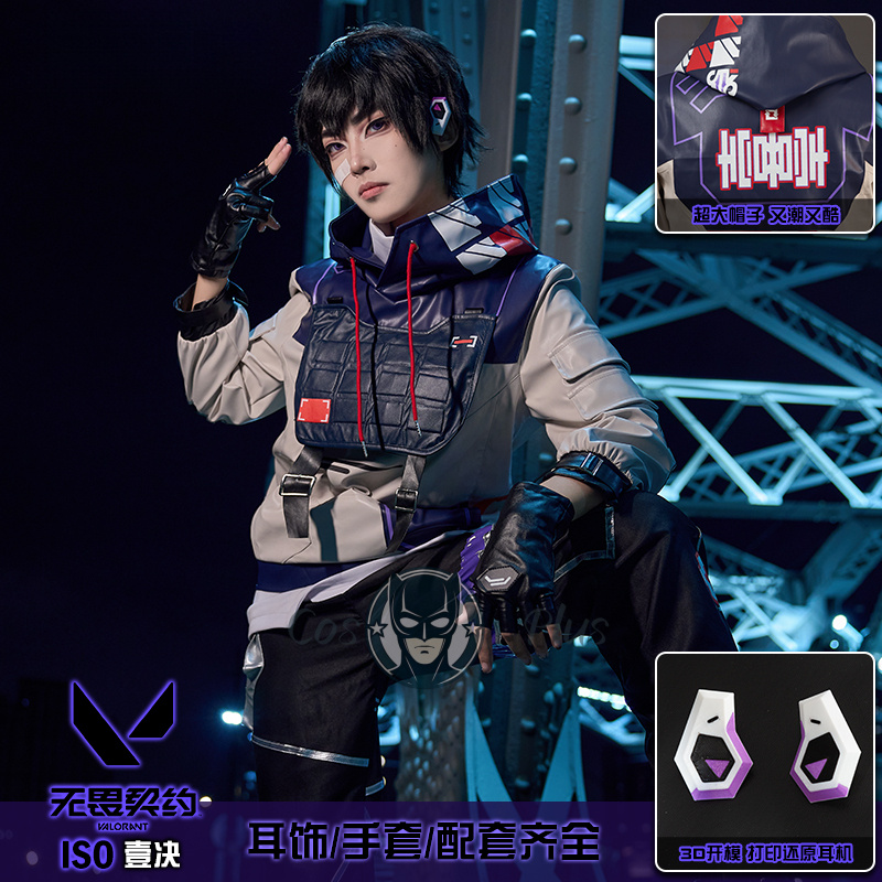 Party Games Carnival - ISO Cosplay Valorant Costume Hoodie Pant