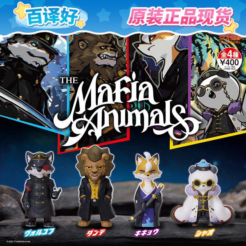 Party Games Mafia - Animal Mafia Figurines Mini Anthropomorphic Wolf