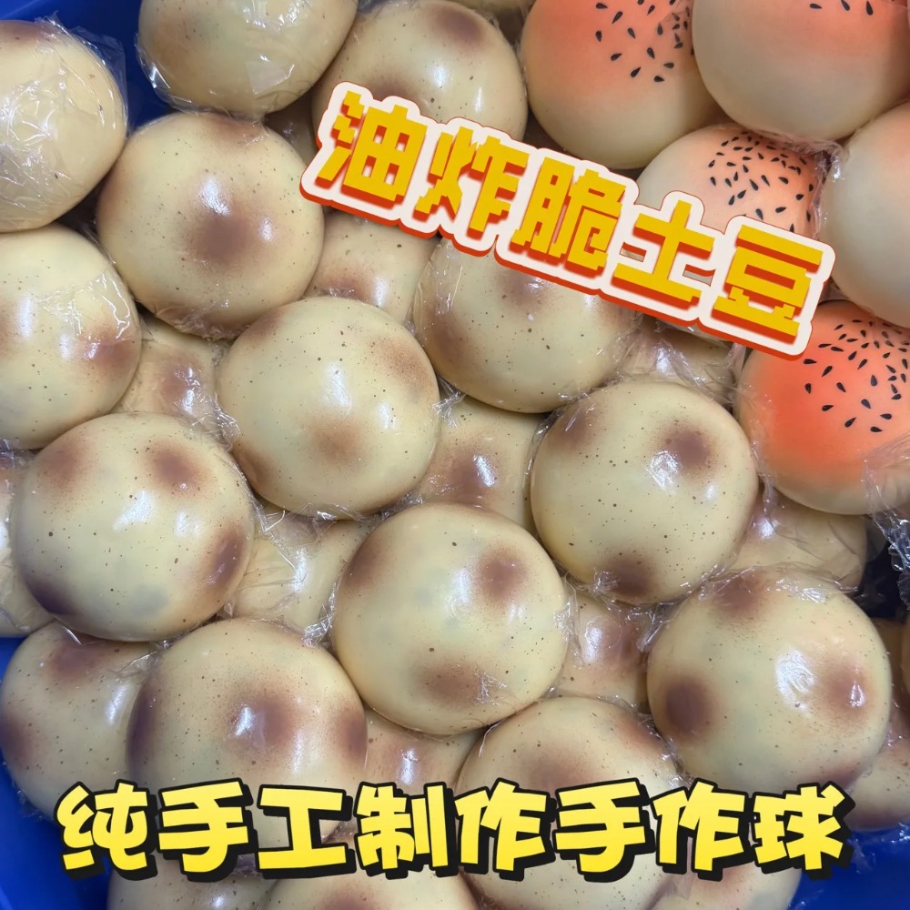Fried Potato Shaped Squishy To - Party Games Young Adults recension och pris