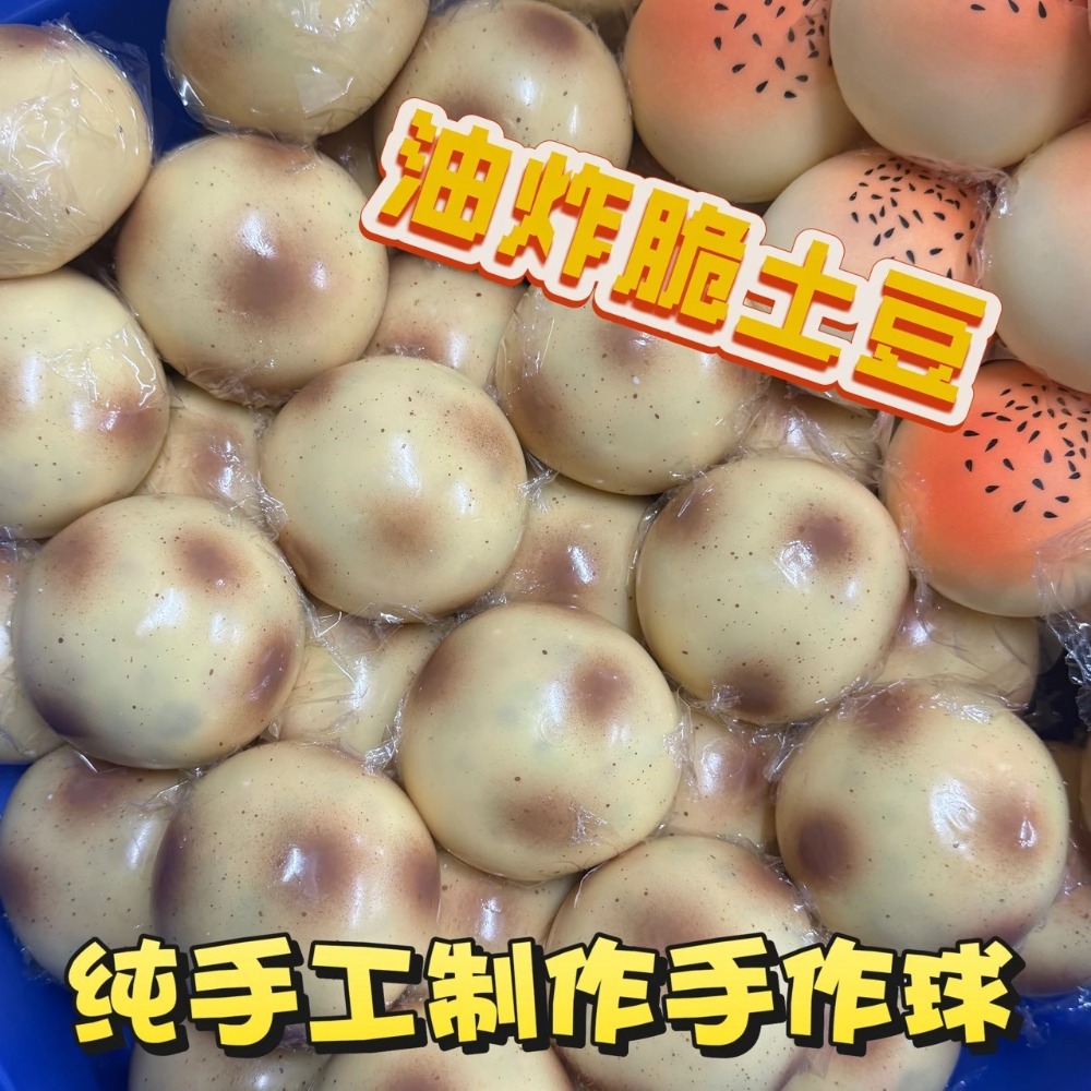 Fried Potato Shaped Squishy To - Party Games Young Adults recension och pris