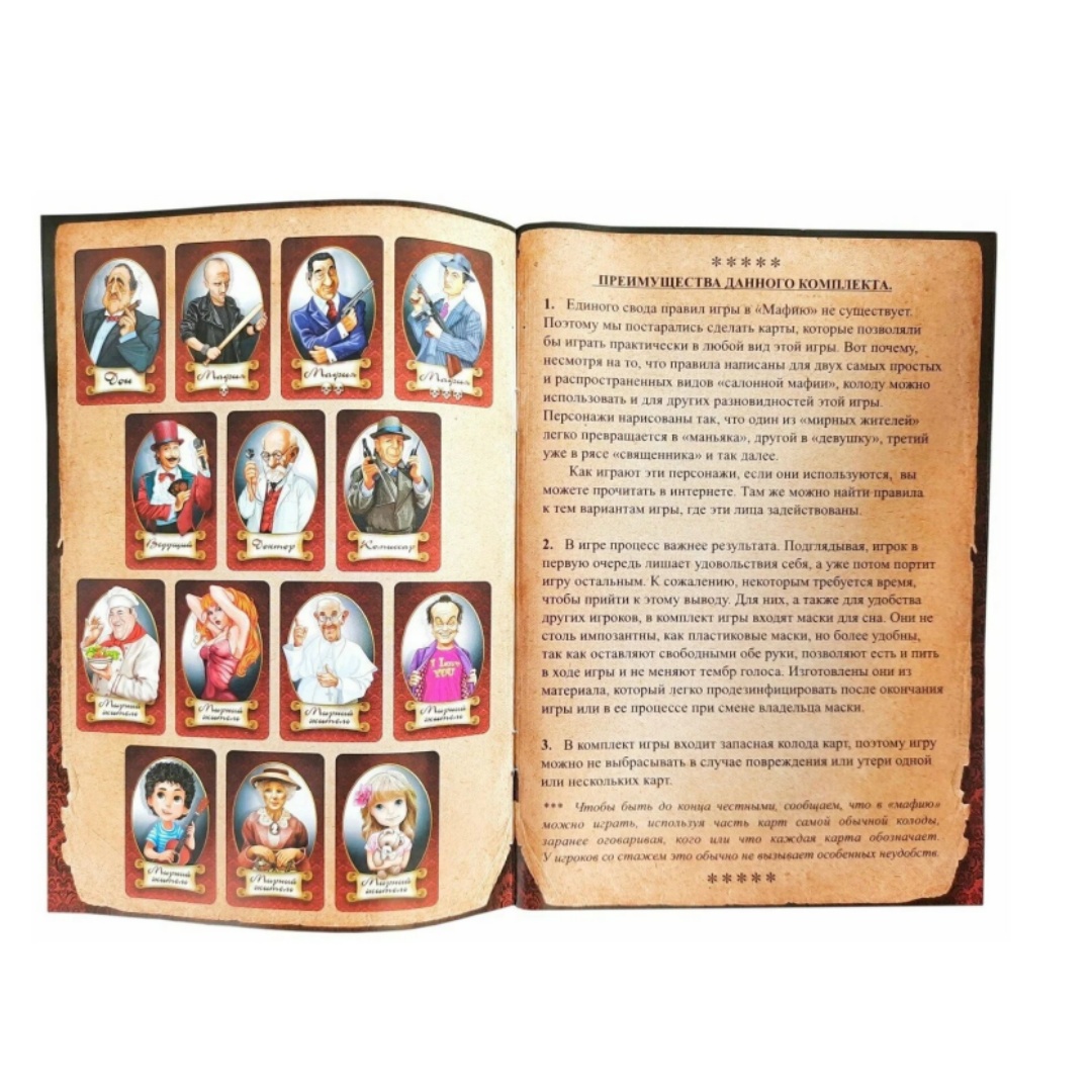 Board Game Mafia, with Masks,  - Party Games Mafia recension och pris
